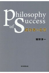 楽天ブックス 名言名句で読む日本人の歴史 一日一言の教養 名言名句探究会 本 楽天ブックス 名言名句で読む日本人の歴史 一日一言の教養 名言名句探究会 本